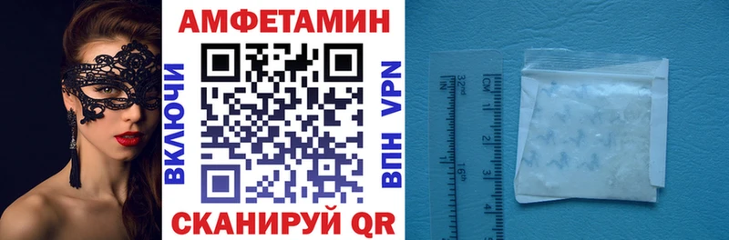 Купить  Благовещенск  Амфетамин 97% 