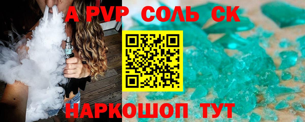 Кокаин  Мефедрон кристаллы  Сколько стоит  Канабис  Меф   Благовещенск  Гашиш  APVP СОЛЬ кристаллы 