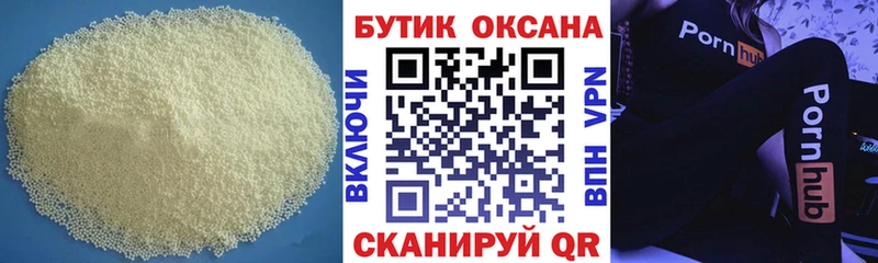 БУТИРАТ 1.4BDO  Купить  Благовещенск 