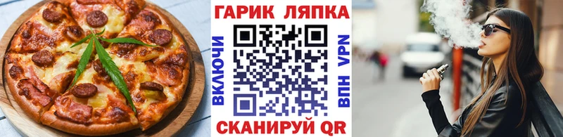 Купить  Благовещенск  Еда ТГК конопля 