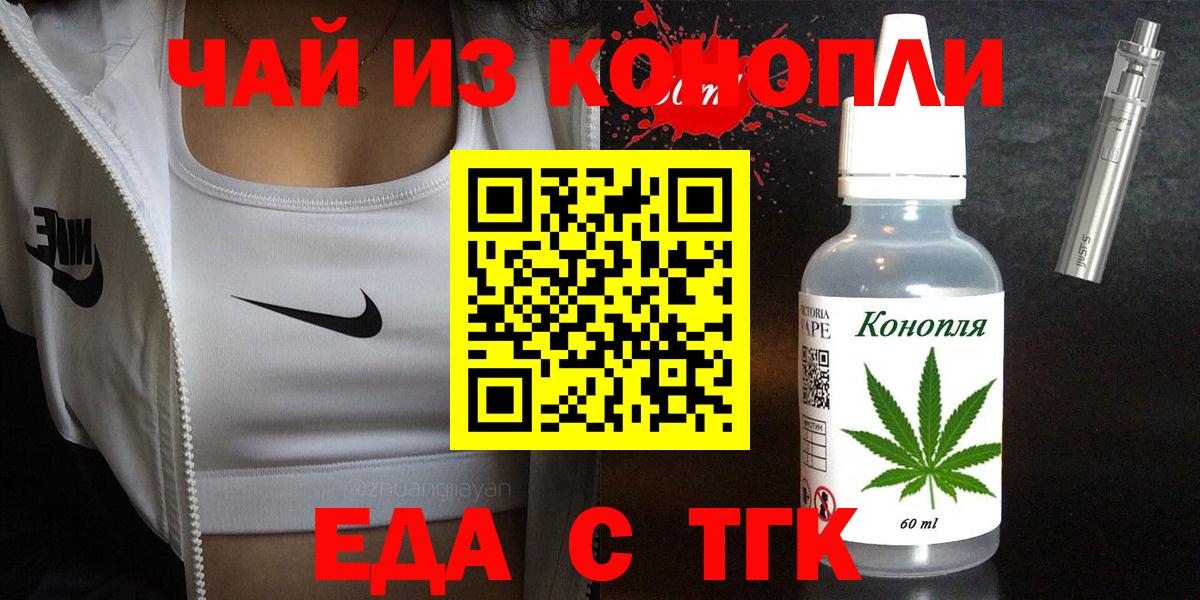 Cannafood конопля Благовещенск