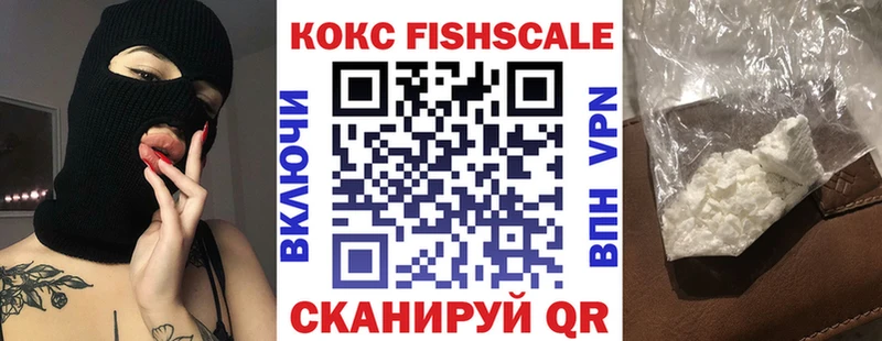 КОКАИН Fish Scale Купить Благовещенск