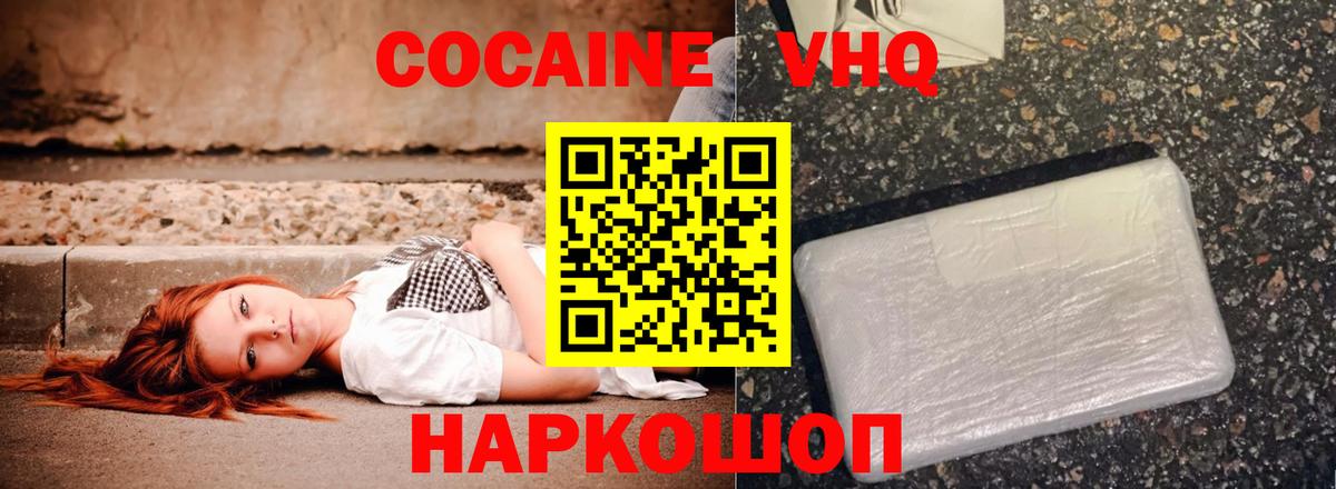 Кокаин Columbia  Cocaine 98%  COCAIN  закладка  Благовещенск  Вход с VPN 