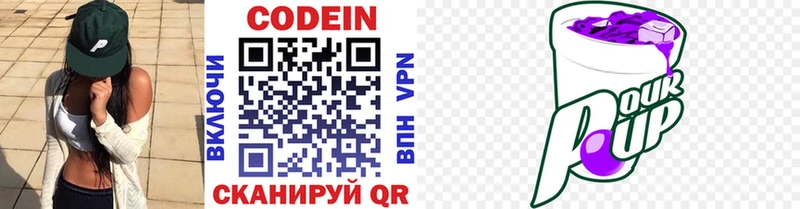 Купить  Благовещенск  Codein напиток Lean (лин) 