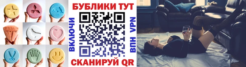 Купить закладки  Благовещенск  Ecstasy Cube 