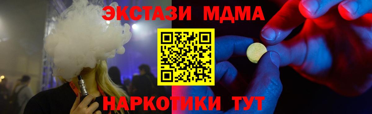 blacksprut tor  Благовещенск  Экстази  ЭКСТАЗИ MDMA  площадка состав  купить наркоту  Ecstasy ешки 