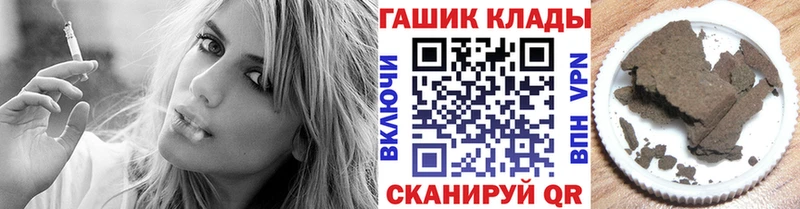 Гашиш гашик Купить закладки Благовещенск
