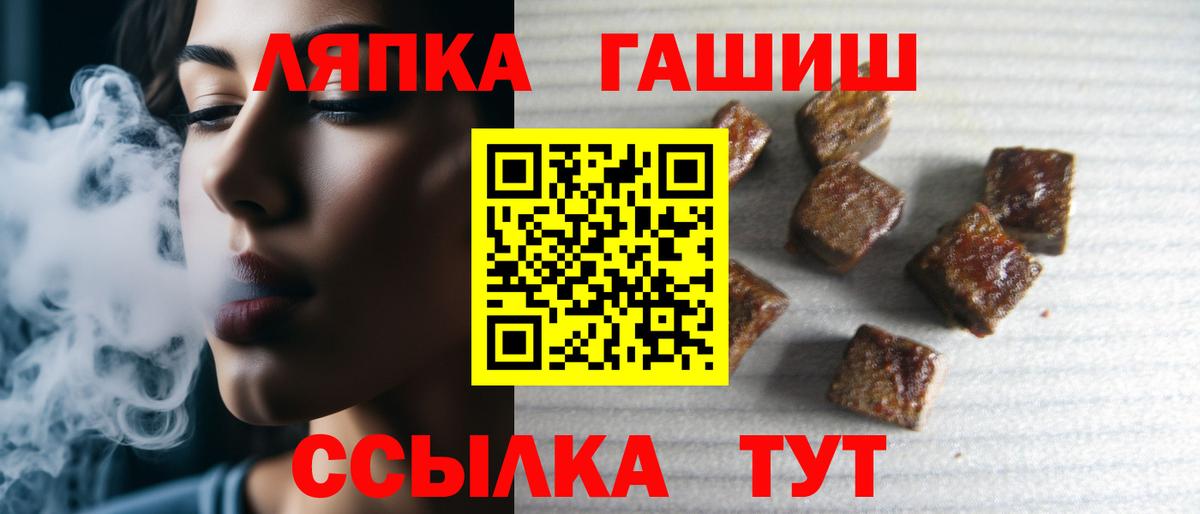 ГАШИШ хэш  ГАШ Premium  Благовещенск 