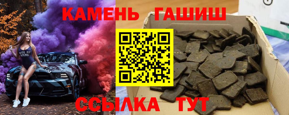ГАШИШ Premium Благовещенск