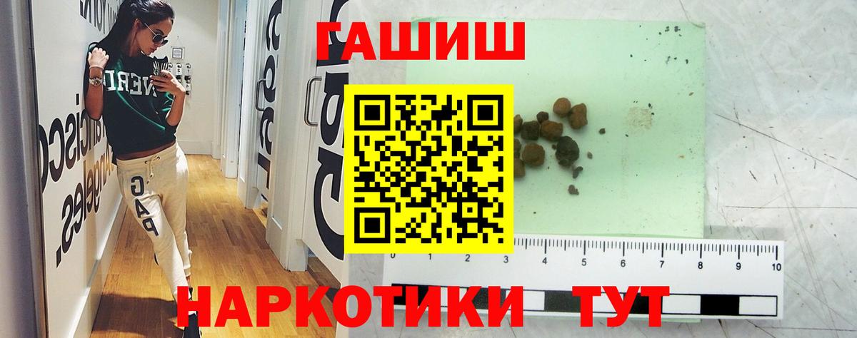 ГАШИШ hashish  Вход с VPN  ГАШ Изолятор  где купить наркоту  Благовещенск 