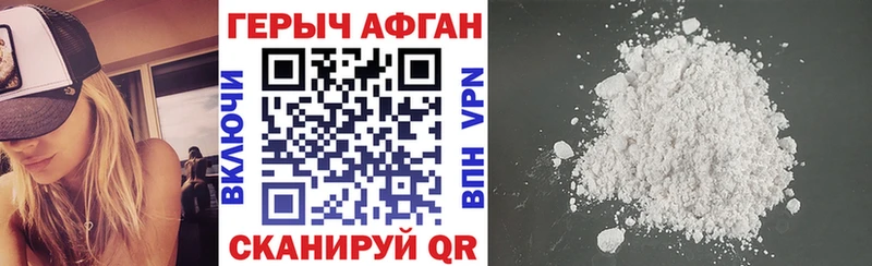 Купить где  Благовещенск  Героин VHQ 