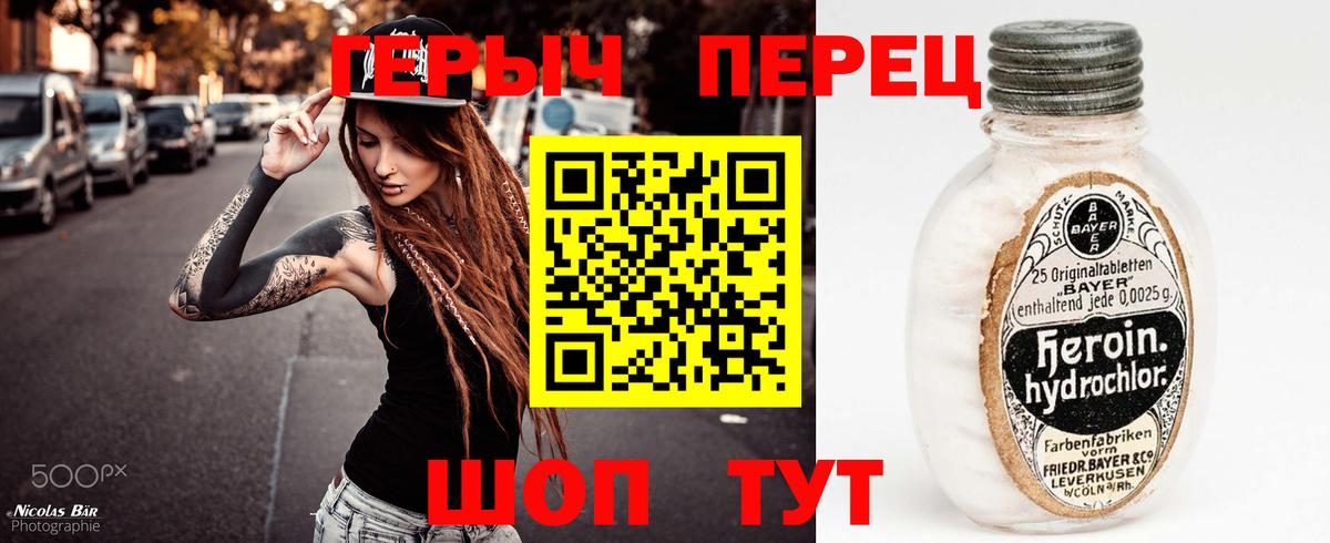 ГЕРОИН Heroin Благовещенск