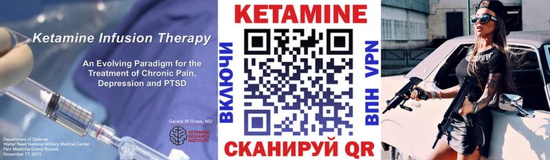 КЕТАМИН VHQ  Купить закладки  Благовещенск 