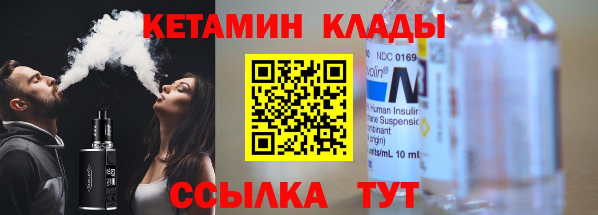 Кетамин VHQ  shop наркотические препараты  Вход с VPN  Благовещенск  КЕТАМИН ketamine  гидра онион 
