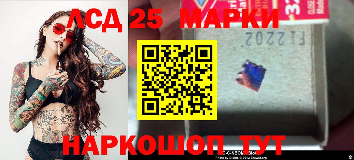Лсд 25 экстази ecstasy Благовещенск