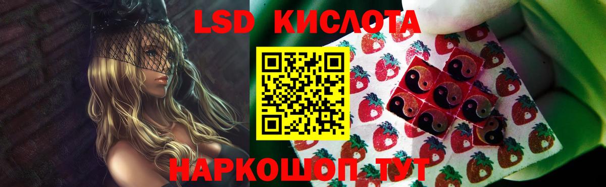 LSD-25 экстази кислота  ЛСД экстази кислота  Вход с VPN  Благовещенск 