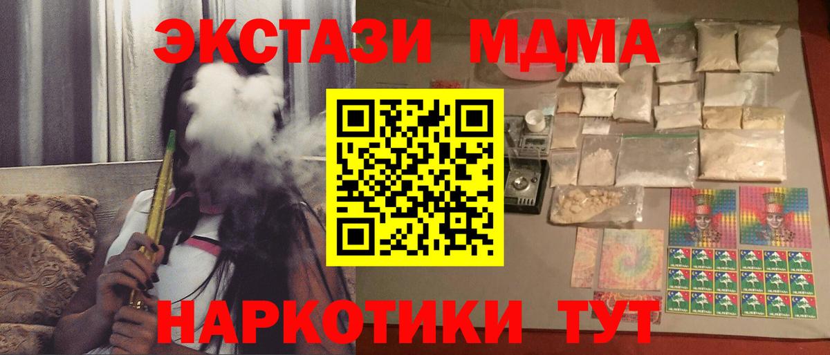 Благовещенск  МДМА кристаллы  МДМА кристаллы  Вход с VPN 