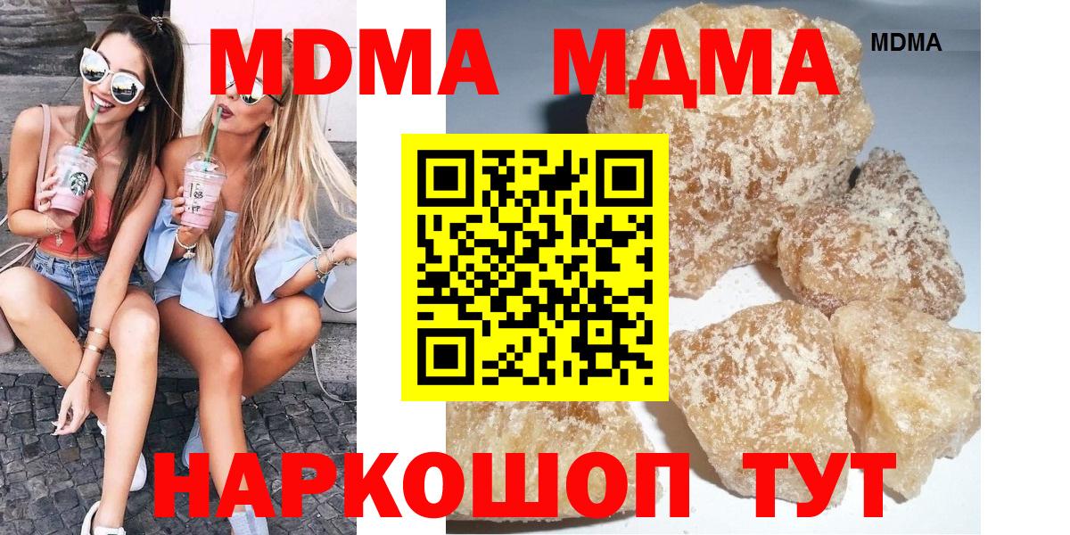 MDMA  Благовещенск  MDMA молли 