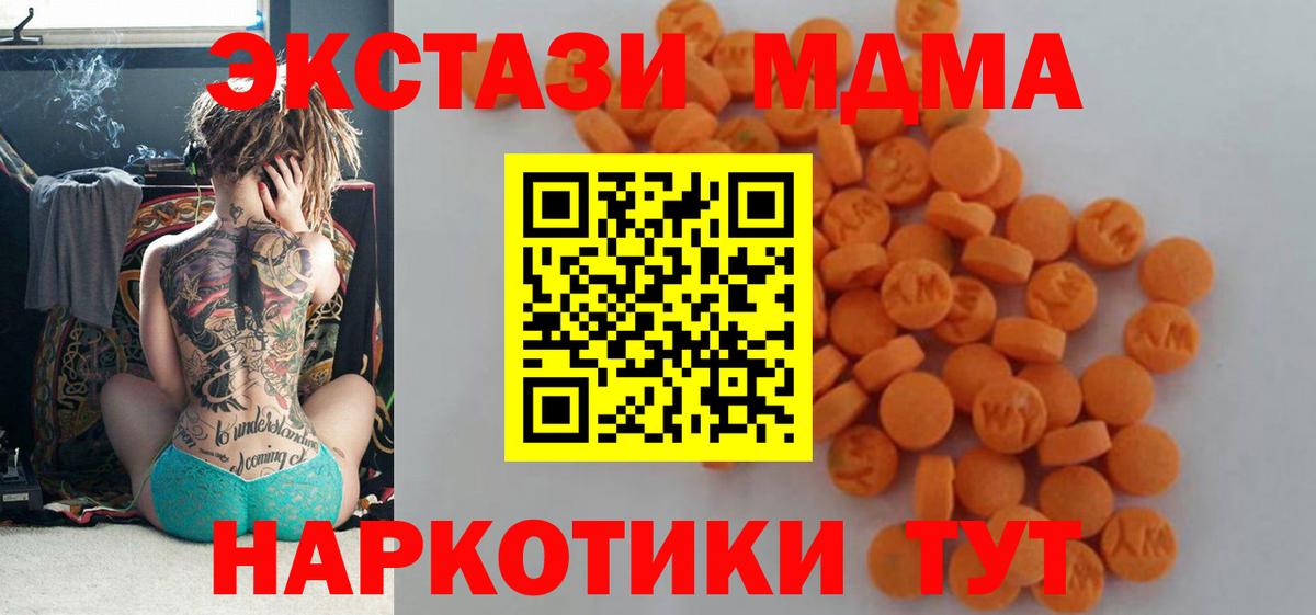 MDMA кристаллы Благовещенск