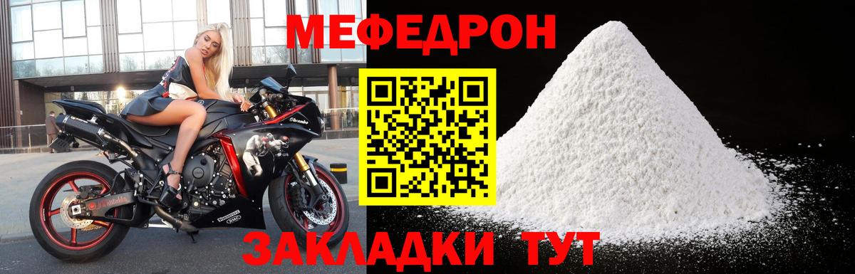 Меф  Мефедрон мука  Благовещенск  Меф  Вход с VPN  МЯУ-МЯУ 4 MMC 
