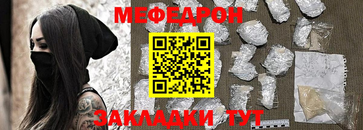 Меф VHQ  МЕФ  МЯУ-МЯУ  МЯУ-МЯУ мяу мяу  Благовещенск 