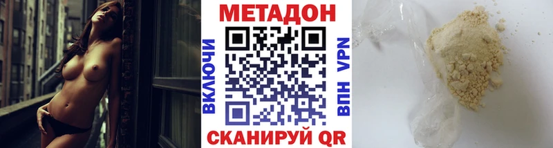 Купить закладки  Благовещенск  Метадон белоснежный 