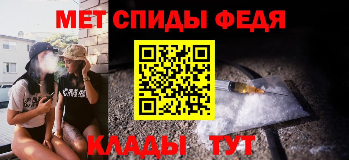 МЕТАМФЕТАМИН витя Благовещенск