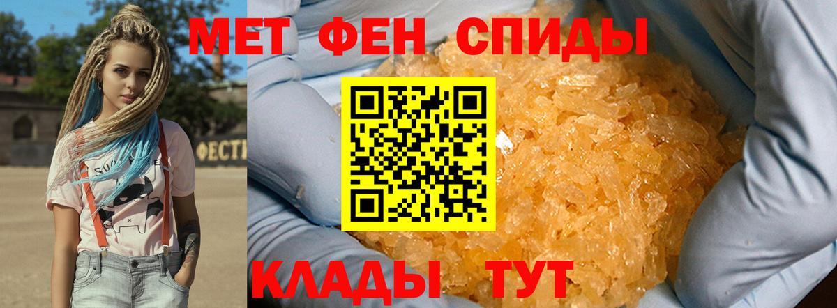 МЕТАМФЕТАМИН пудра  МЕТАМФЕТАМИН пудра  Благовещенск  Вход с VPN 