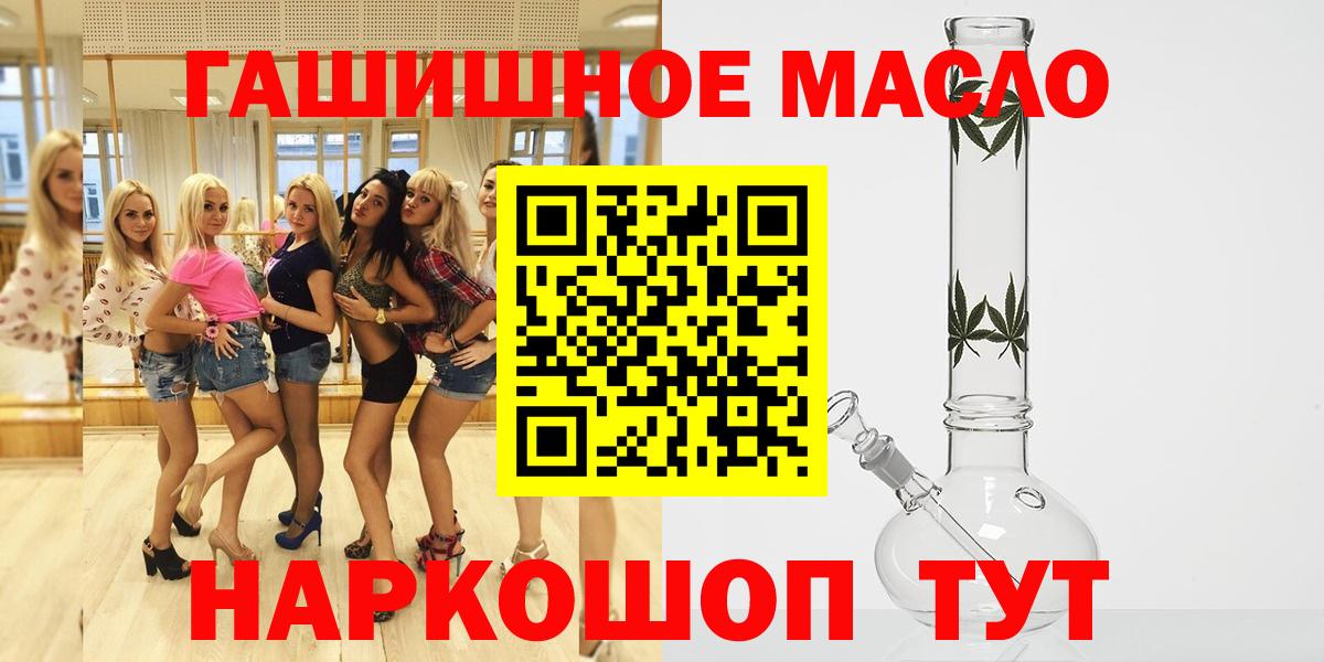 купить наркоту  ТГК жижа  Благовещенск  Вход с VPN  ТГК THC oil 